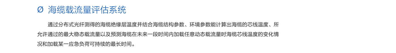 无线测温在线监测系统  
