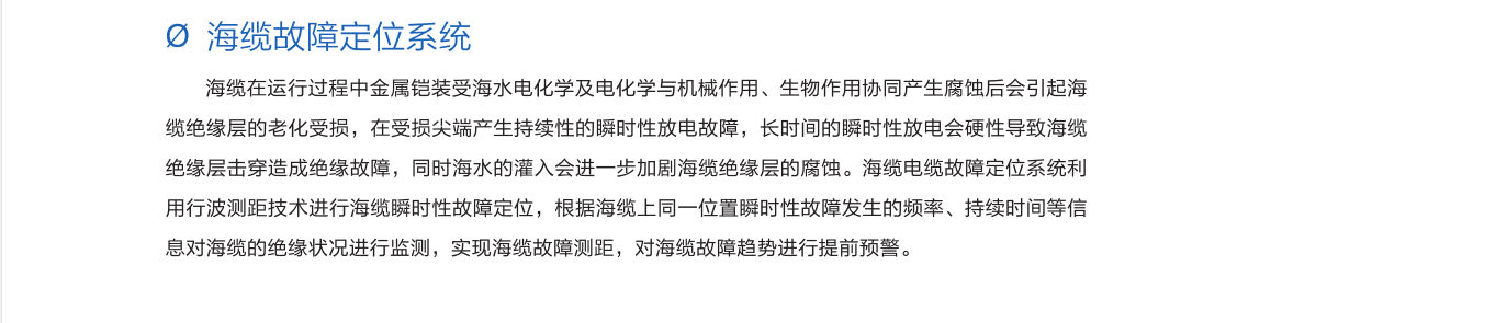 无线测温在线监测系统  